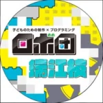 ロボ団瑞江校 / 江戸川区 レゴ・ゲームを使ったプログラミング教室